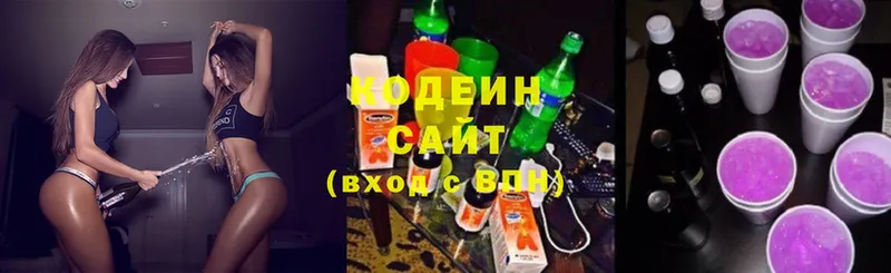 Кодеин Purple Drank  Надым 