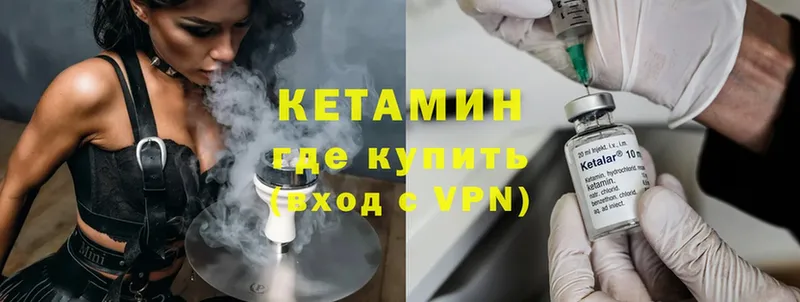 Кетамин ketamine  Надым 