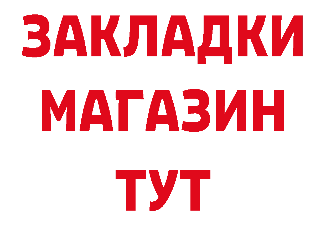 Альфа ПВП крисы CK зеркало дарк нет ссылка на мегу Надым